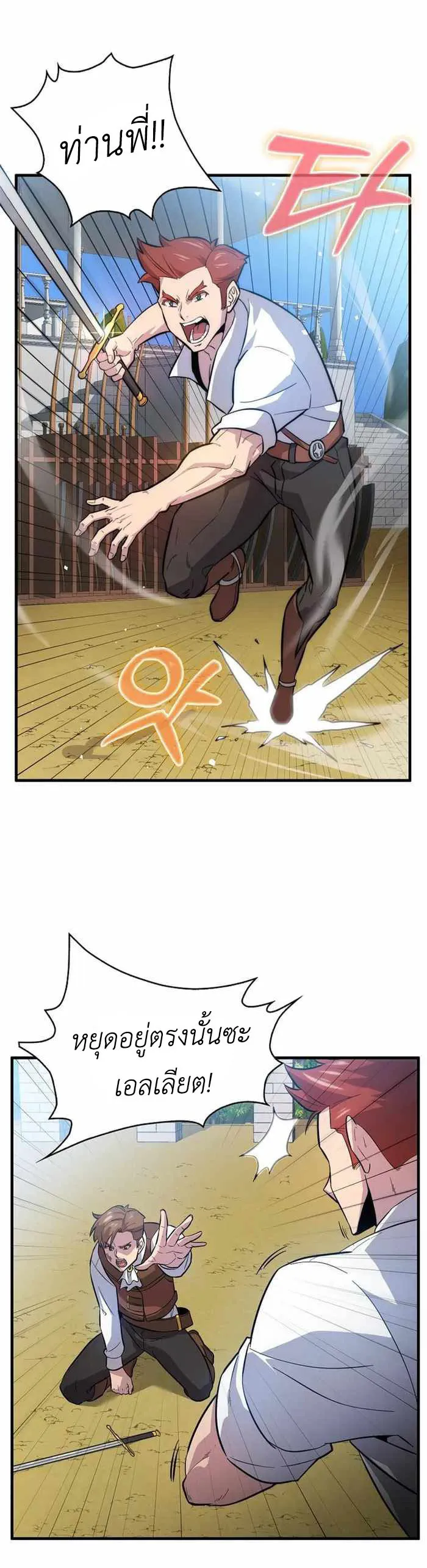 Return of the Ninth-Class Swordmaster : Sword Seeker ตอนที่ 3 หน้า 10