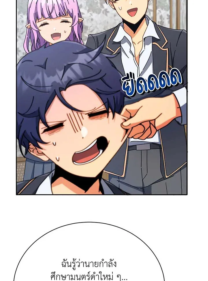 Necromancer Academy’s Genius Summoner Chapter 59 หน้า 22