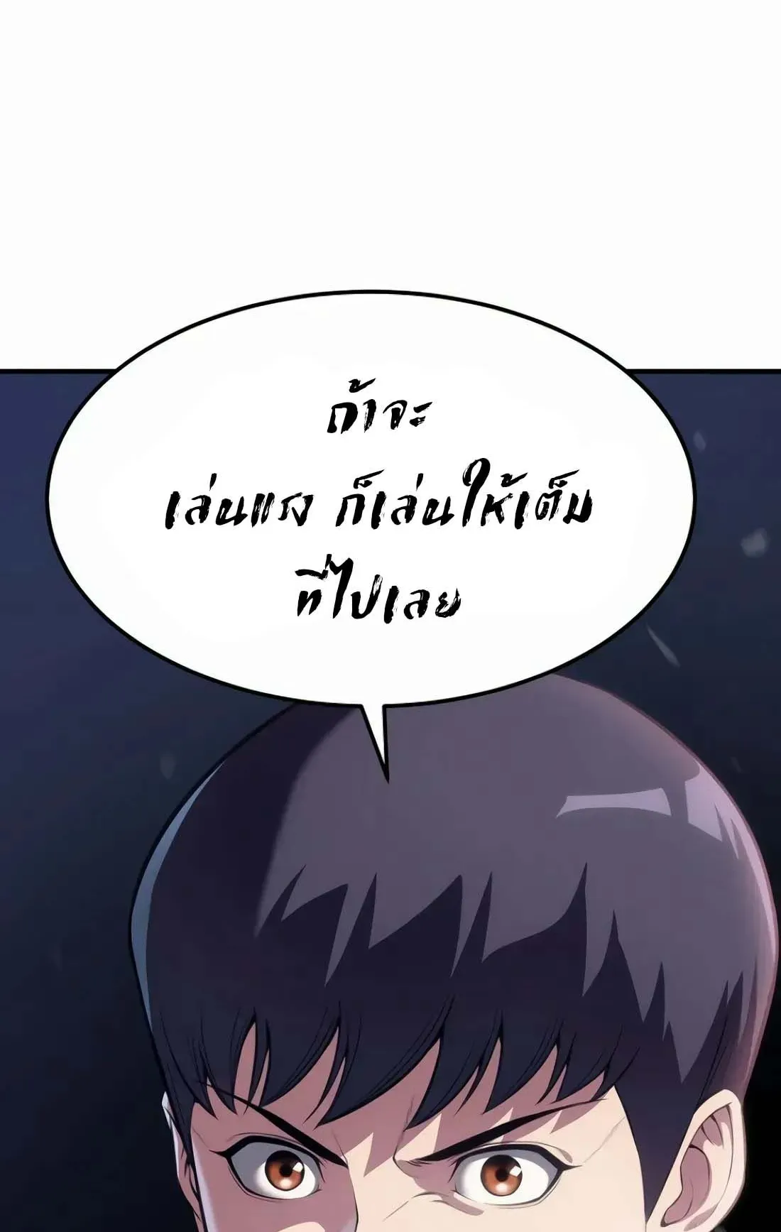Academy Reincarnation Hero การหวนคืนของวีรบุรุษแห่งสถาบัน ตอนที่ 5 หน้า 129
