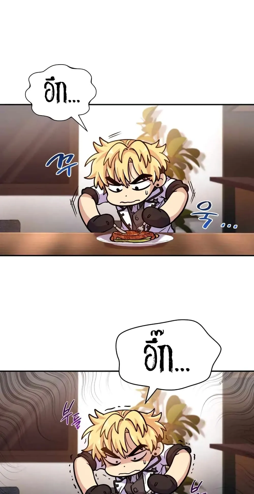 Bizarre Restaurant ตอนที่ 3 หน้า 20