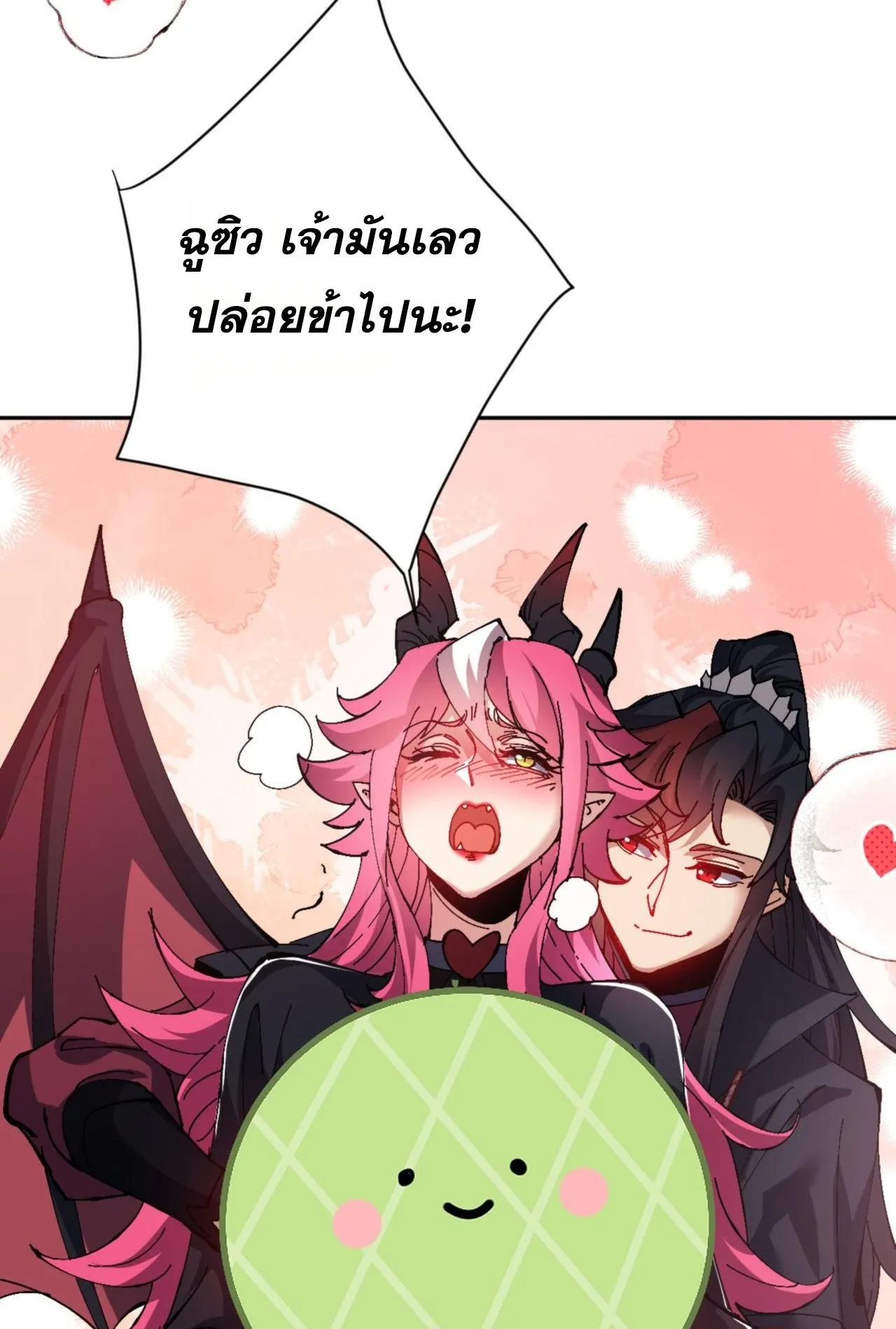 Devious Son of Heaven ตอนที่ 82 หน้า 49