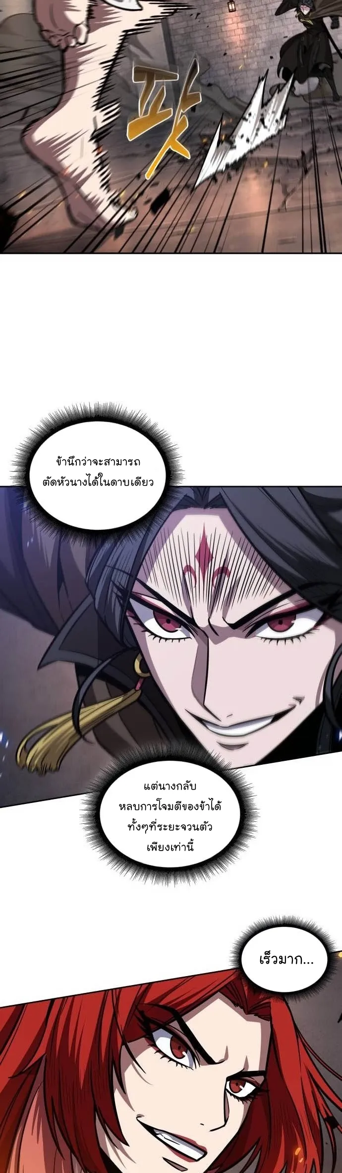 Nano Machine Chapter 202 หน้า 16
