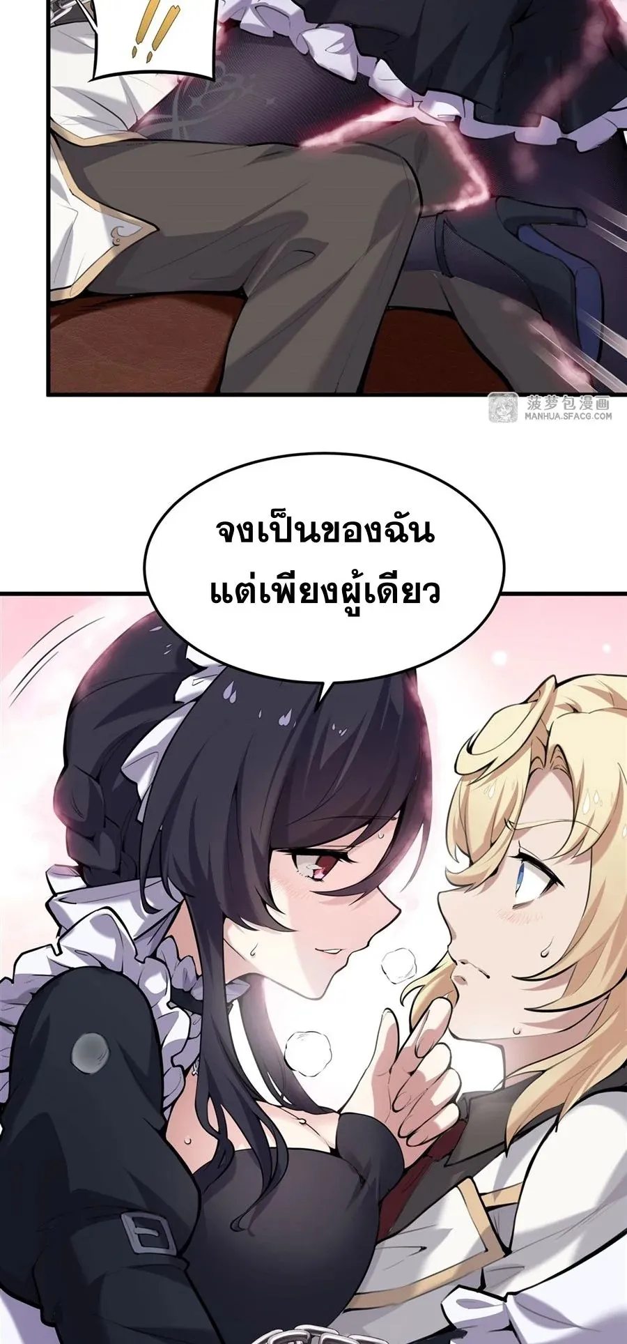 The Yellow-Haired Villain in Female Main Character’s Novel Wants Happiness ตอนที่ 0 หน้า 29