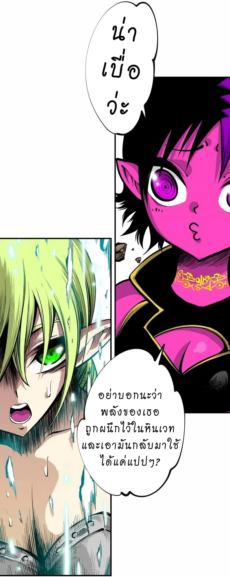 Ninja Reincarnation Fuuma Kotarou’s Quest to Reclaim His Humanity ตอนที่ 8 หน้า 46