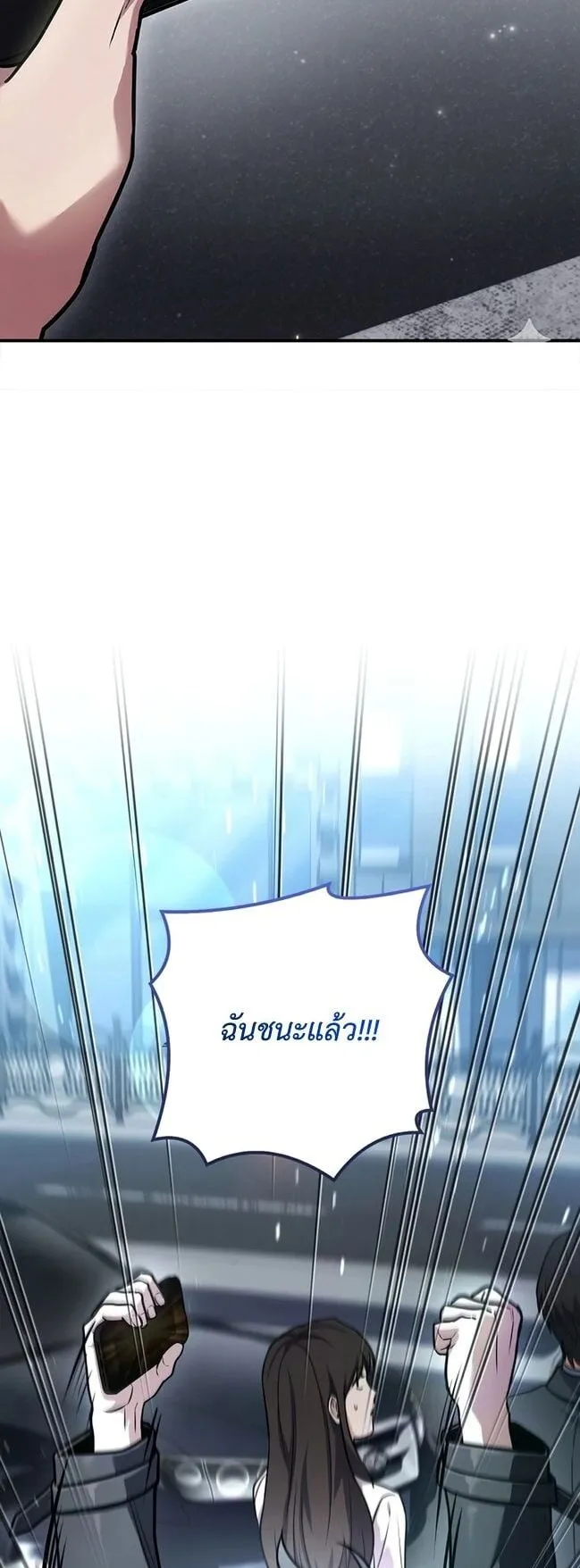 Only I Have an EX-Grade Summon ตอนที่ 1 หน้า 48