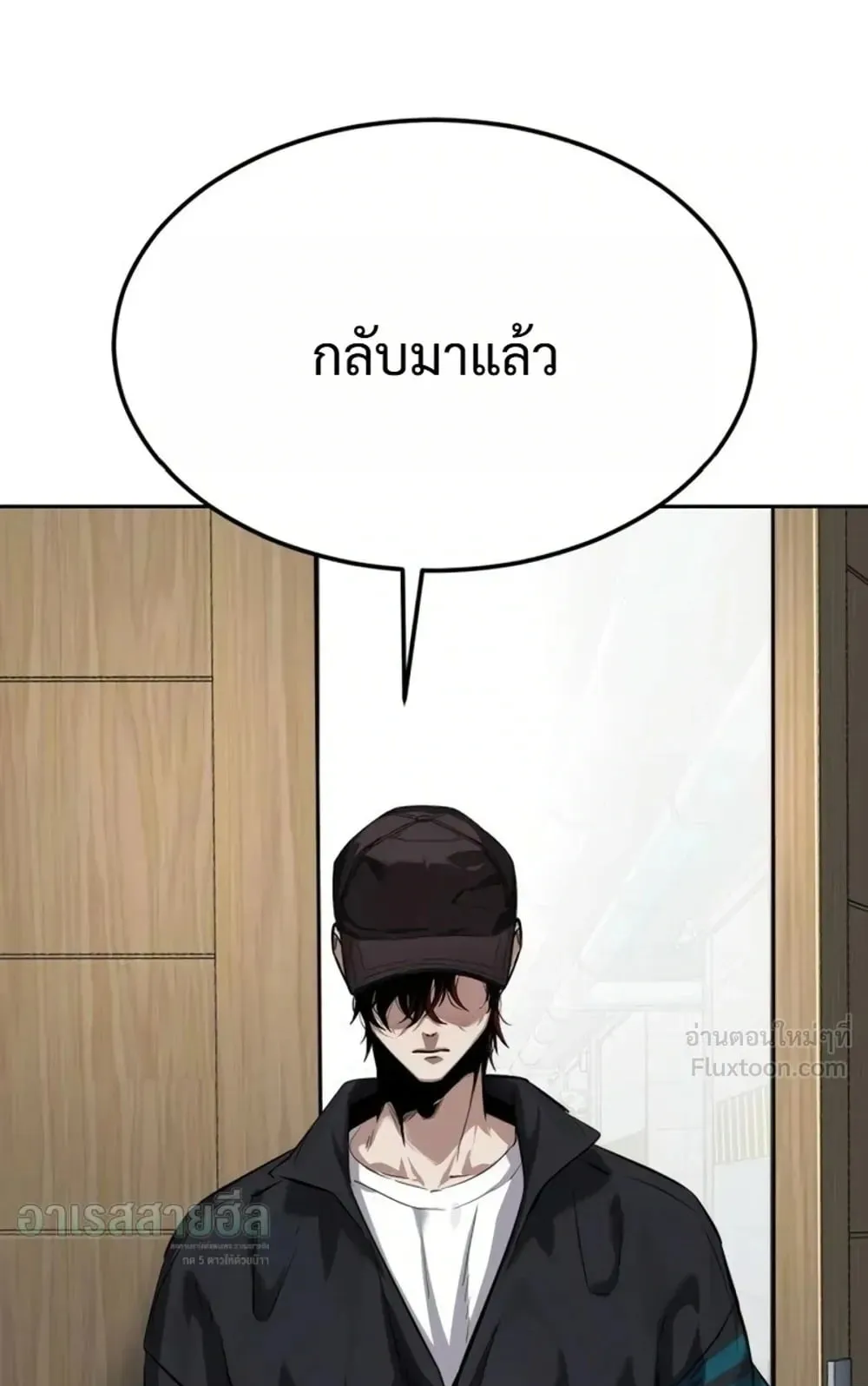 Resurrection Boy ตอนที่ 34 หน้า 25