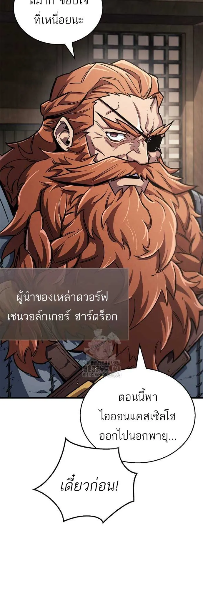 The Player Hides His Past ตอนที่ 76 หน้า 13