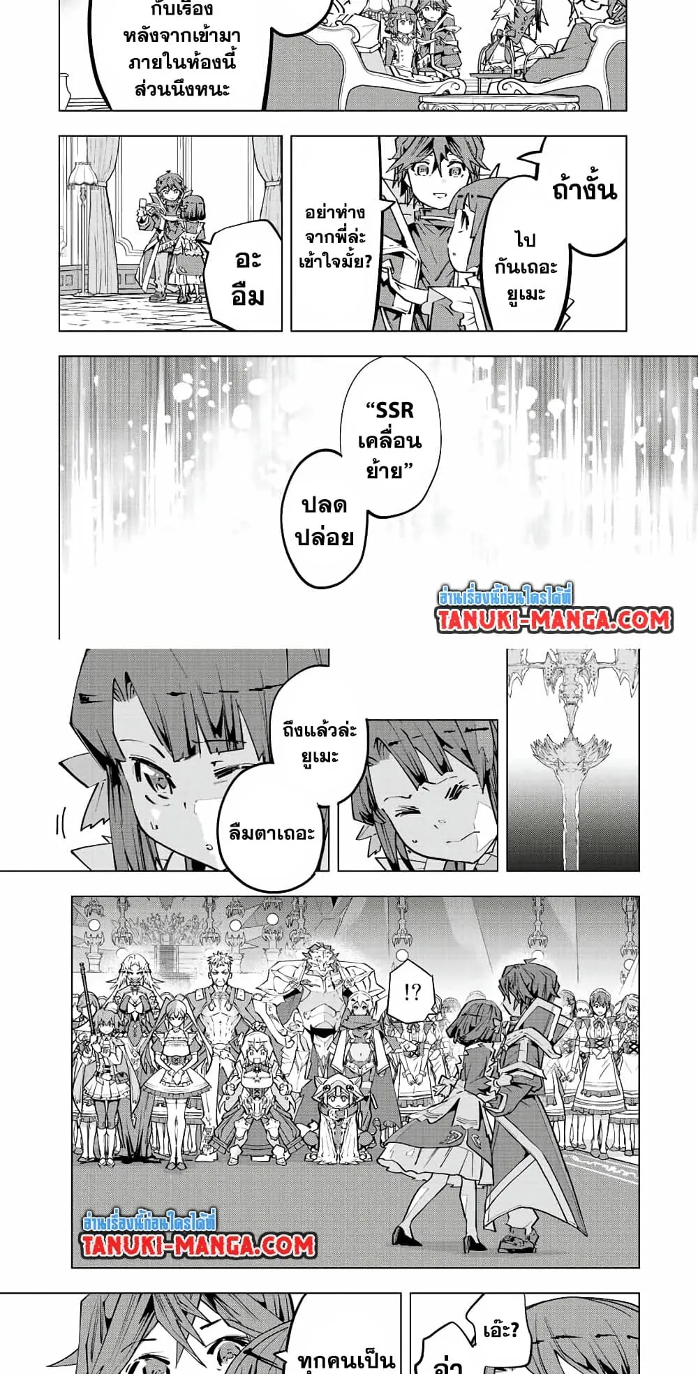 My Gift LVL 9999 Unlimited Gacha ตอนที่ 82 หน้า 8