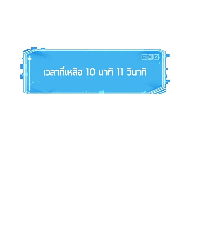 Omniscient Reader ตอนที่ 10 หน้า 136