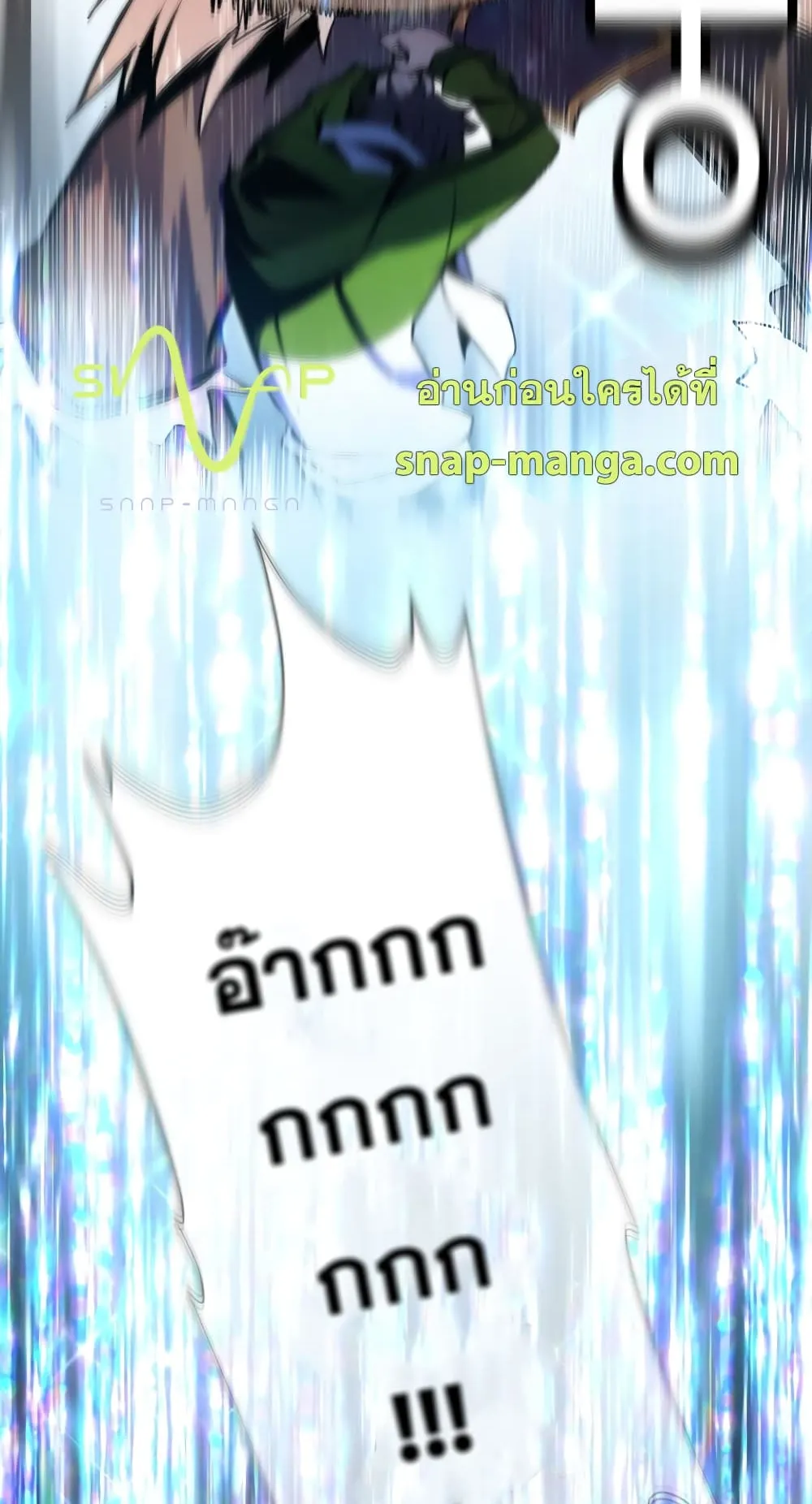 The Part-Time Land of the Gods ตอนที่ 7 หน้า 54
