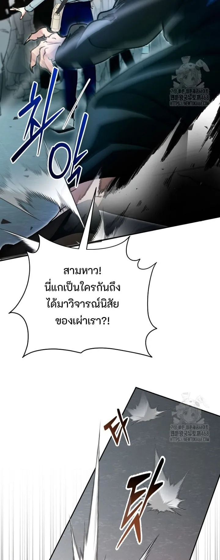 I Became a Civil Servant in a Magical World ตอนที่ 31 หน้า 8