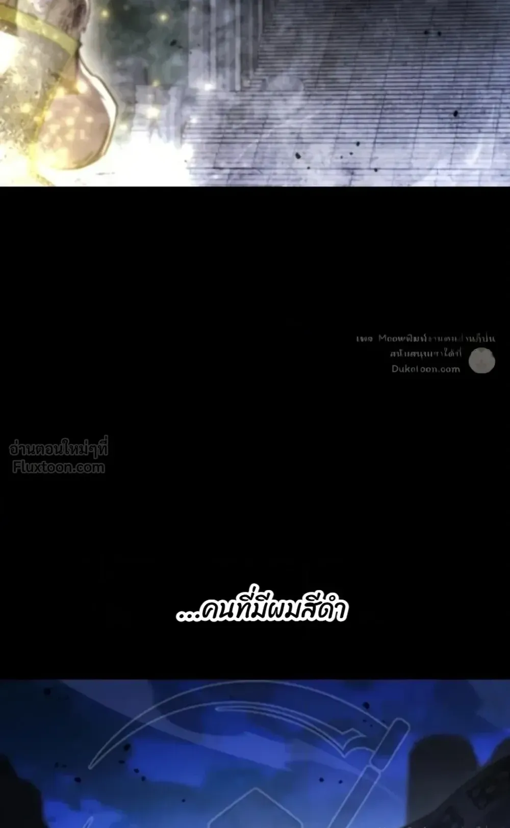 I Took Over The Academy With a Single Sashimi Knife ตอนที่ 90 หน้า 21