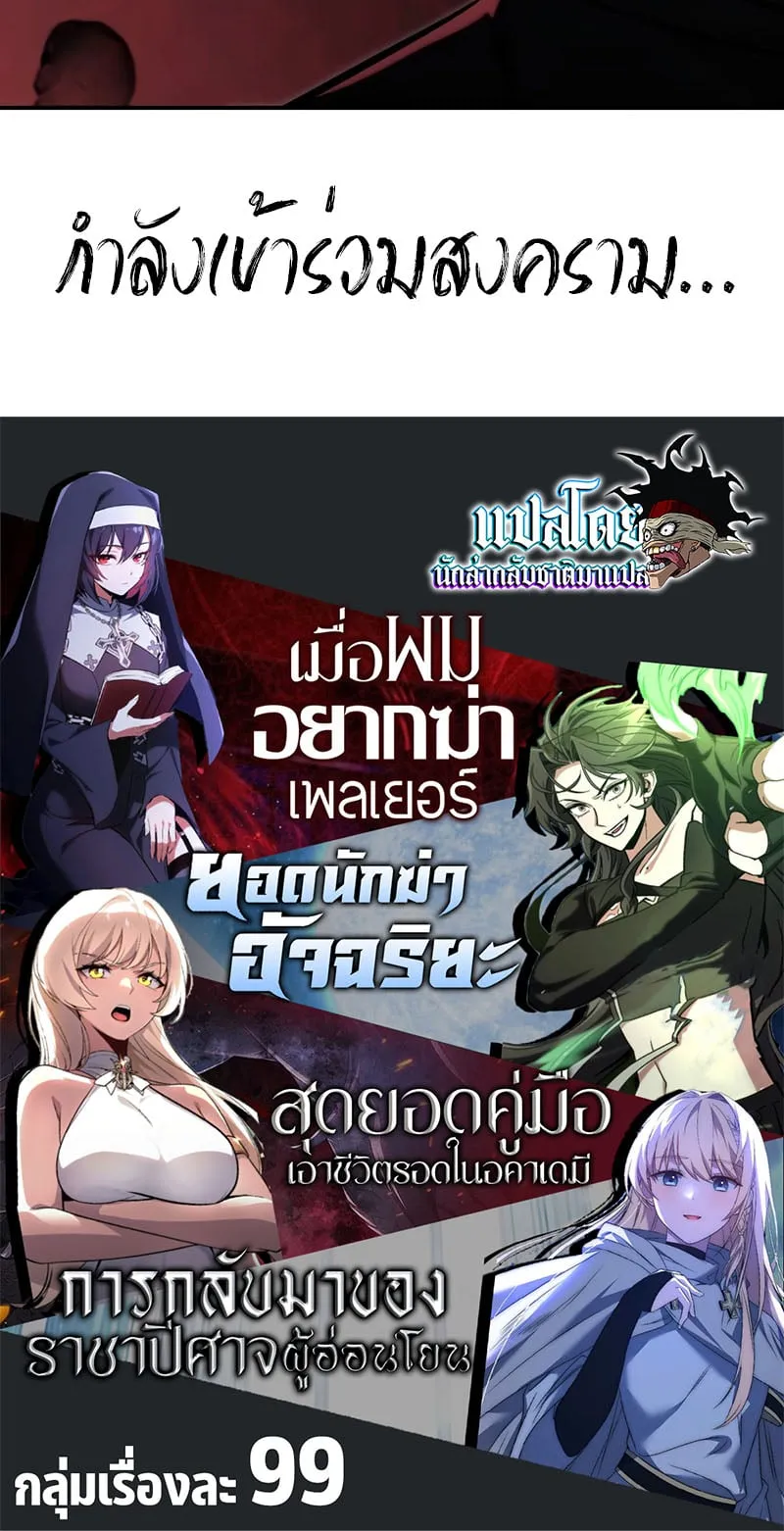 The Extra’s Academy Survival Guide ตอนที่ 14 หน้า 143