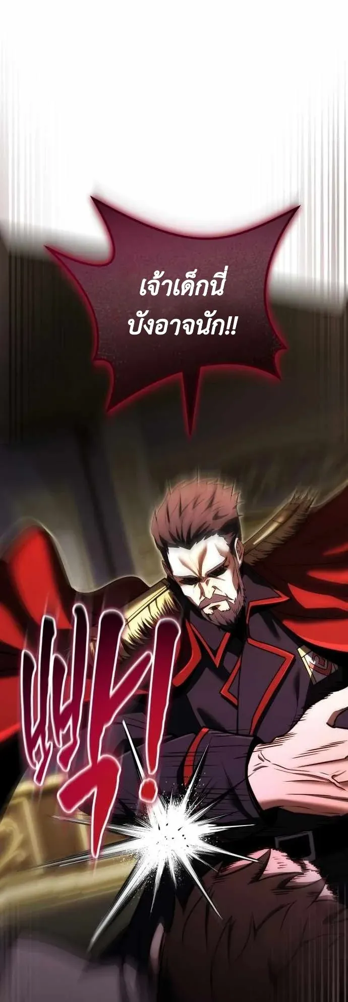 The Eldest Son of the Marquis House is a Martial Artist ตอนที่ 1 หน้า 55