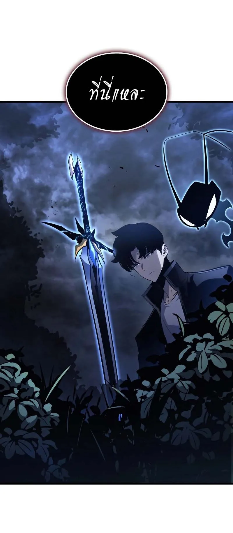 Solo Leveling: Ragnarok ตอนที่ 10 หน้า 72