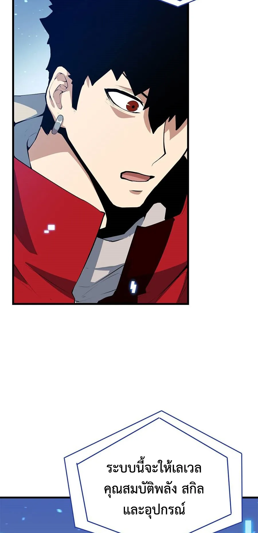 Resurrection, I am Lu Bu ตอนที่ 2 หน้า 45