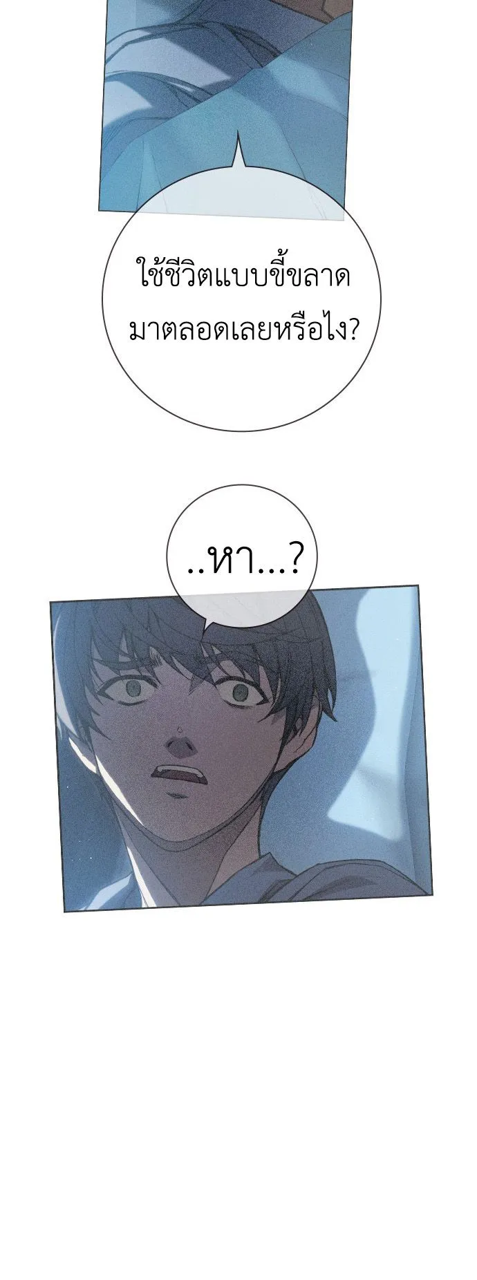 Juvenile Prison ตอนที่ 1 หน้า 179