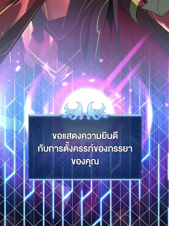 Overgeared ตอนที่ 128 หน้า 100