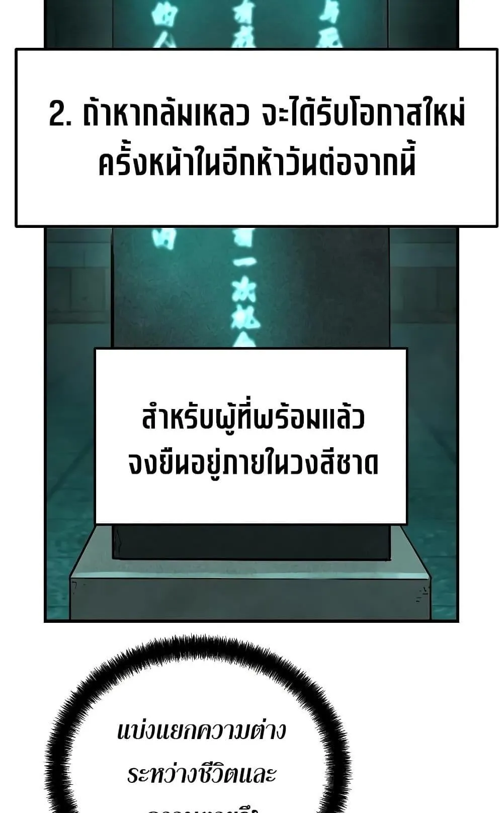 Absolute Regression ตอนที่ 9 หน้า 24