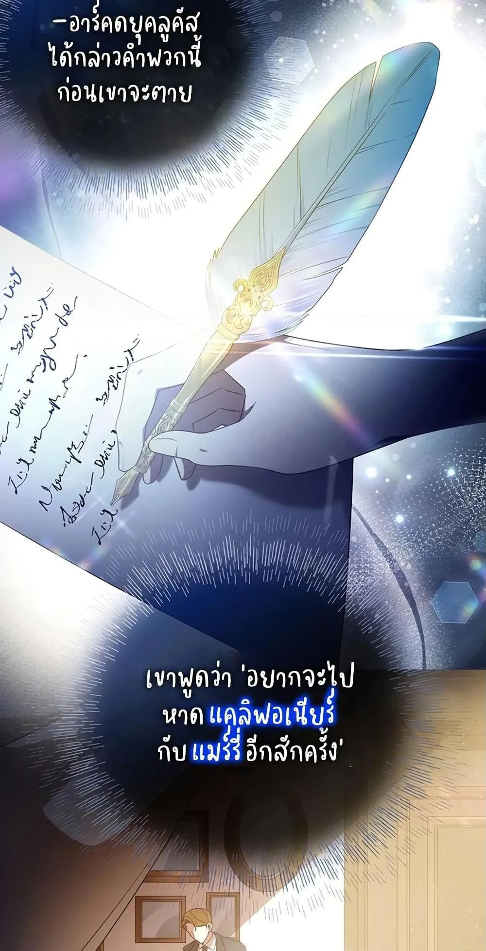 My Lucky Encounter From The Game Turned Into Reality ตอนที่ 2 หน้า 10