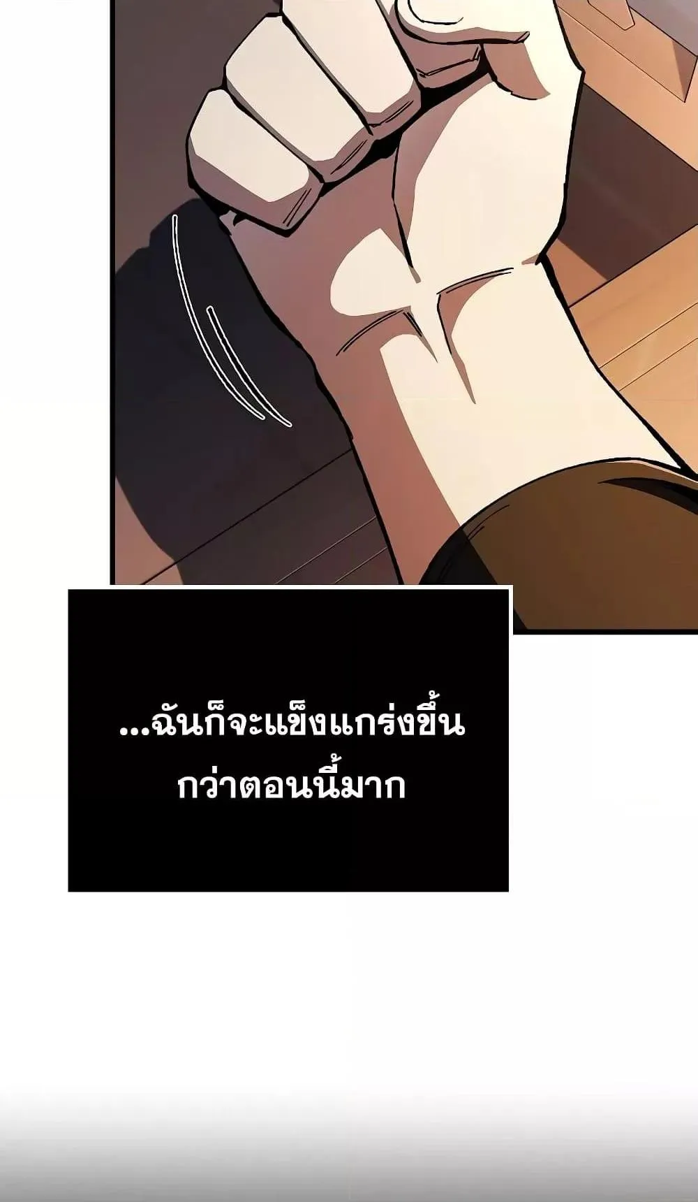 Genius Corpse-Collecting Warrior ตอนที่ 3 หน้า 27