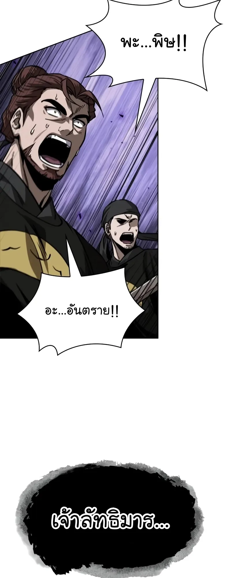 Nano Machine Chapter 232 หน้า 18