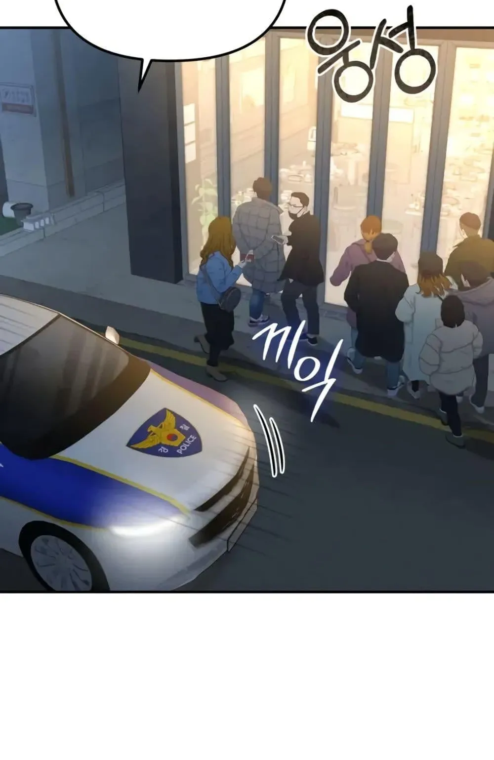 The Cop Is Too Strong ตอนที่ 4 หน้า 48