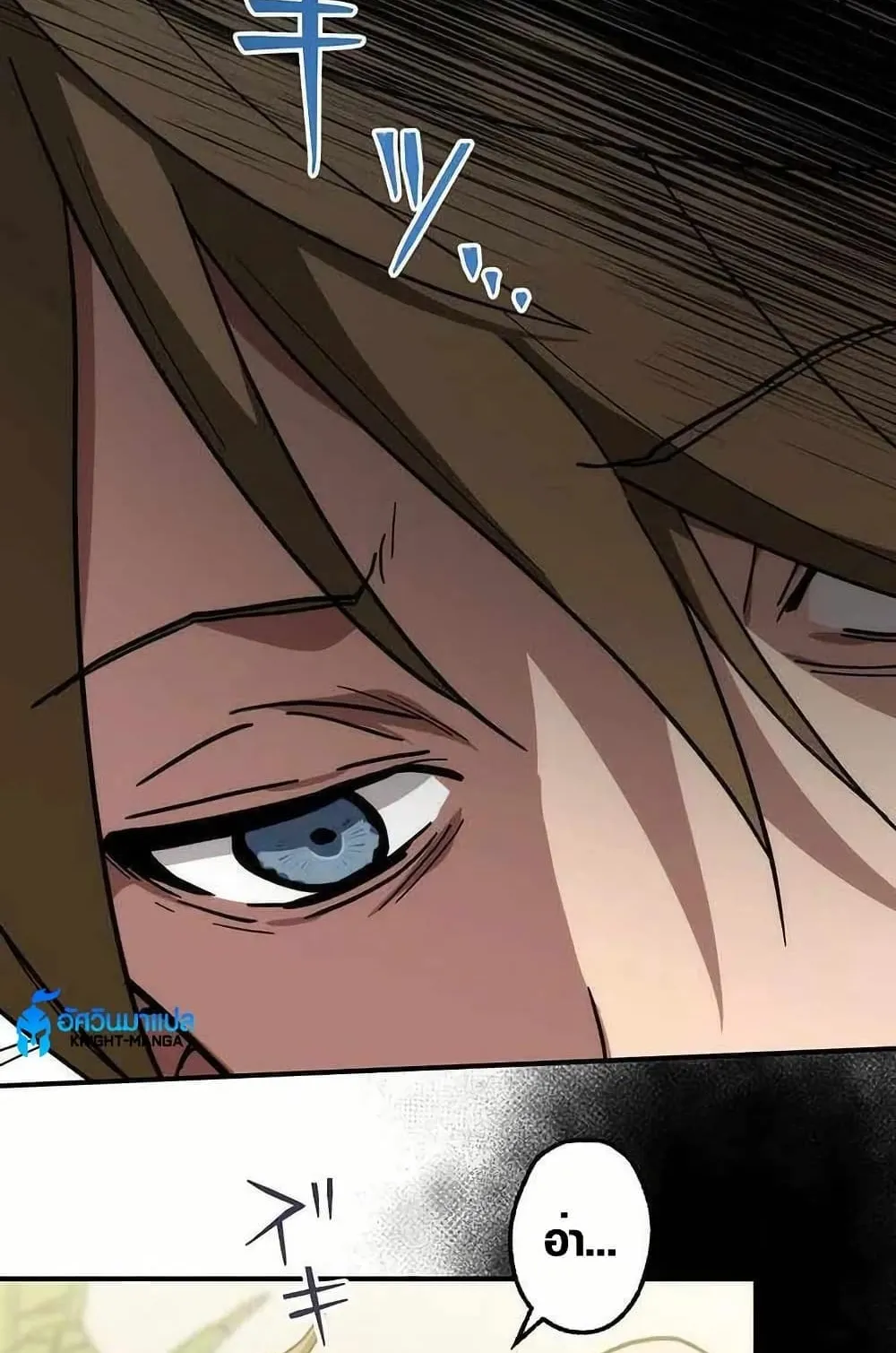 Aristocrat’s Revenge ตอนที่ 1 หน้า 182