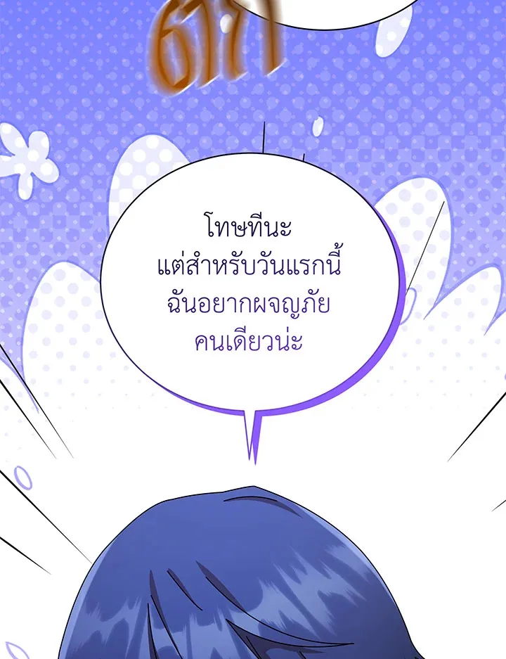 Necromancer Academy’s Genius Summoner Chapter 72 หน้า 65
