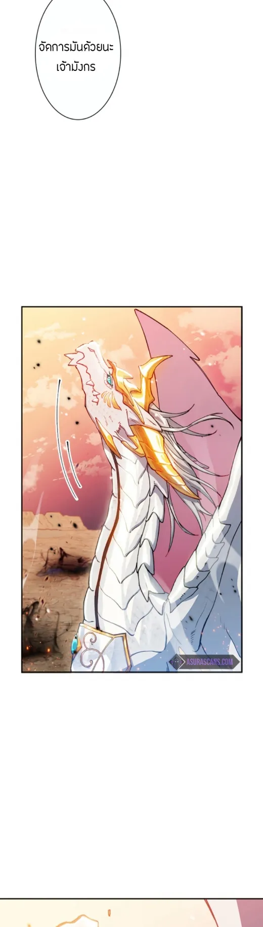 Duke Pendragon ตอนที่ 3 หน้า 39