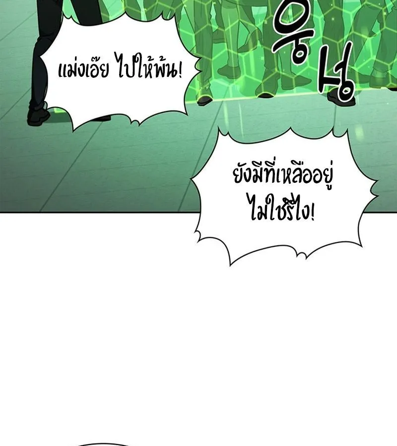How to Survive Restructuring ตอนที่ 2 หน้า 93