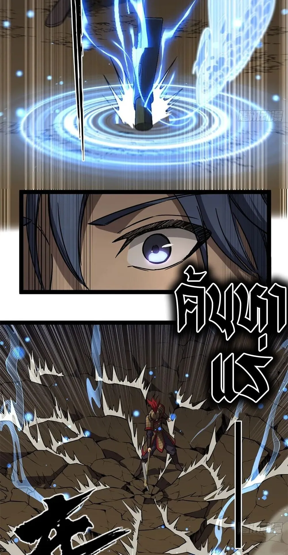 Gatekeeper of the Boundless Worlds ตอนที่ 137 หน้า 9