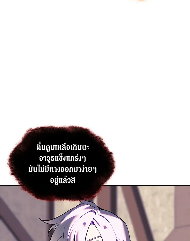 Overgeared ตอนที่ 240 หน้า 36