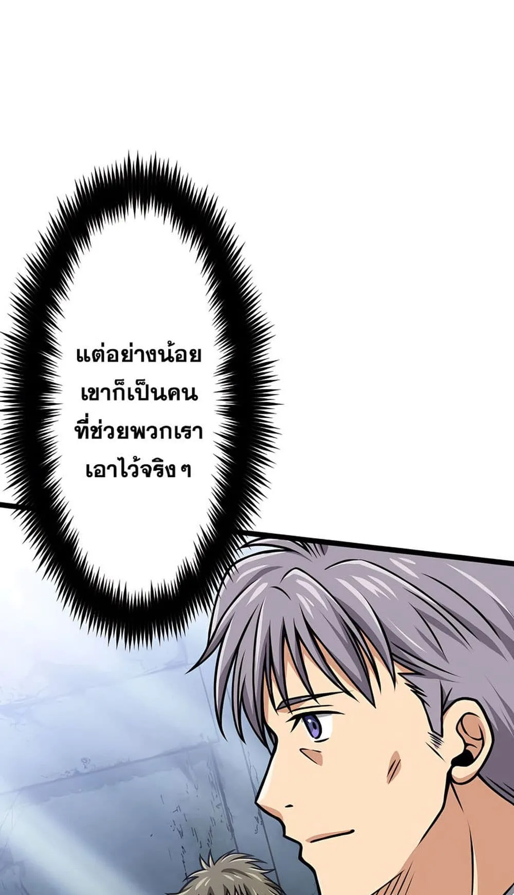 Magic Level 99990000 All-Attribute Great Sage ตอนที่ 6 หน้า 27