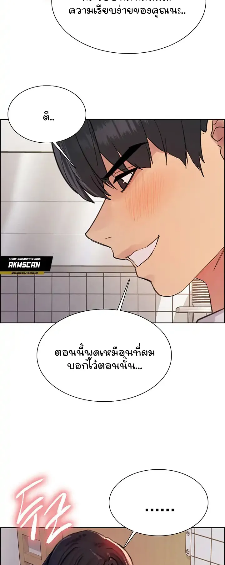 Sex-Stop Watch ตอนที่ 51 หน้า 56