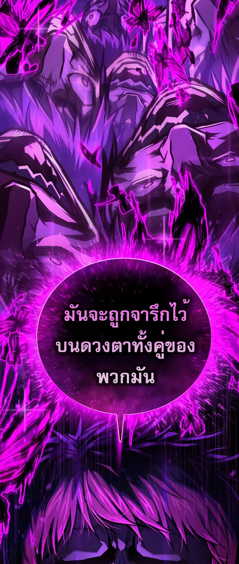 The Executioner ตอนที่ 3 หน้า 57