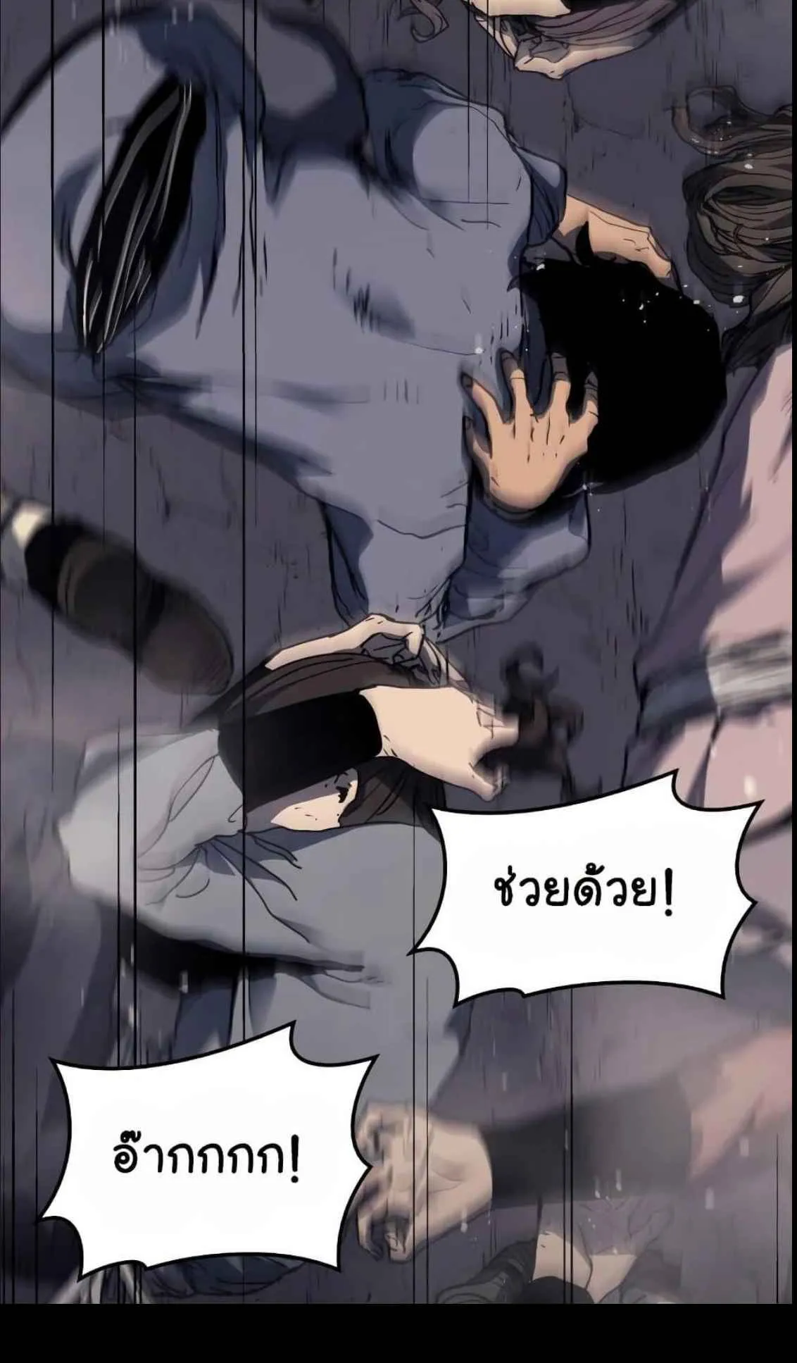 Reaper of the Drifting Moon ตอนที่ 12 หน้า 136
