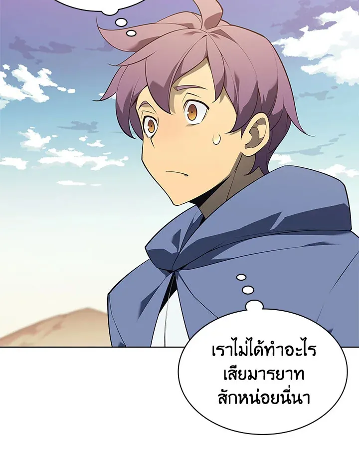 Overgeared ตอนที่ 131 หน้า 91