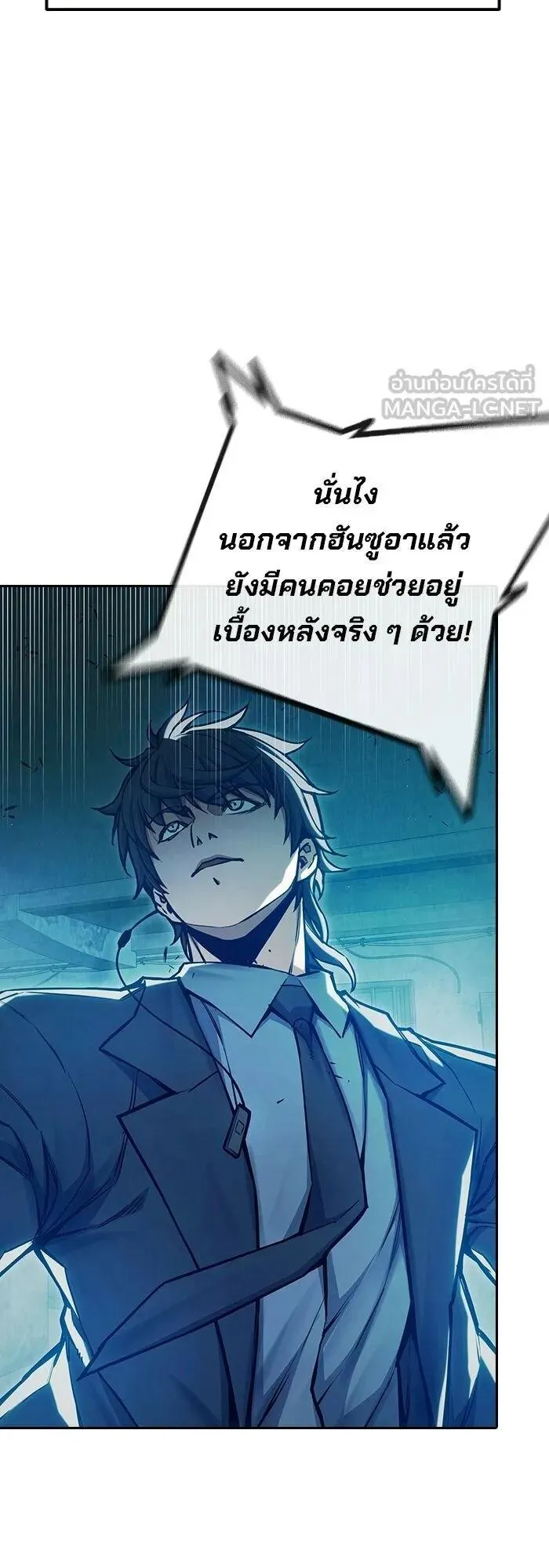 Juvenile Prison ตอนที่ 106 หน้า 42