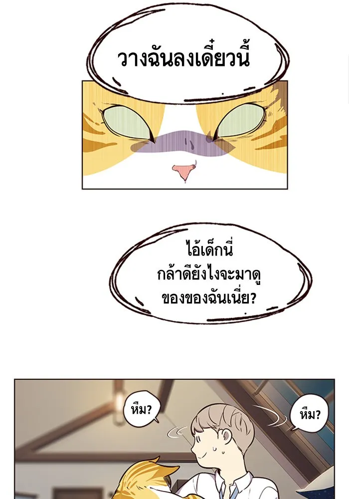 Eleceed ตอนที่ 1 หน้า 73