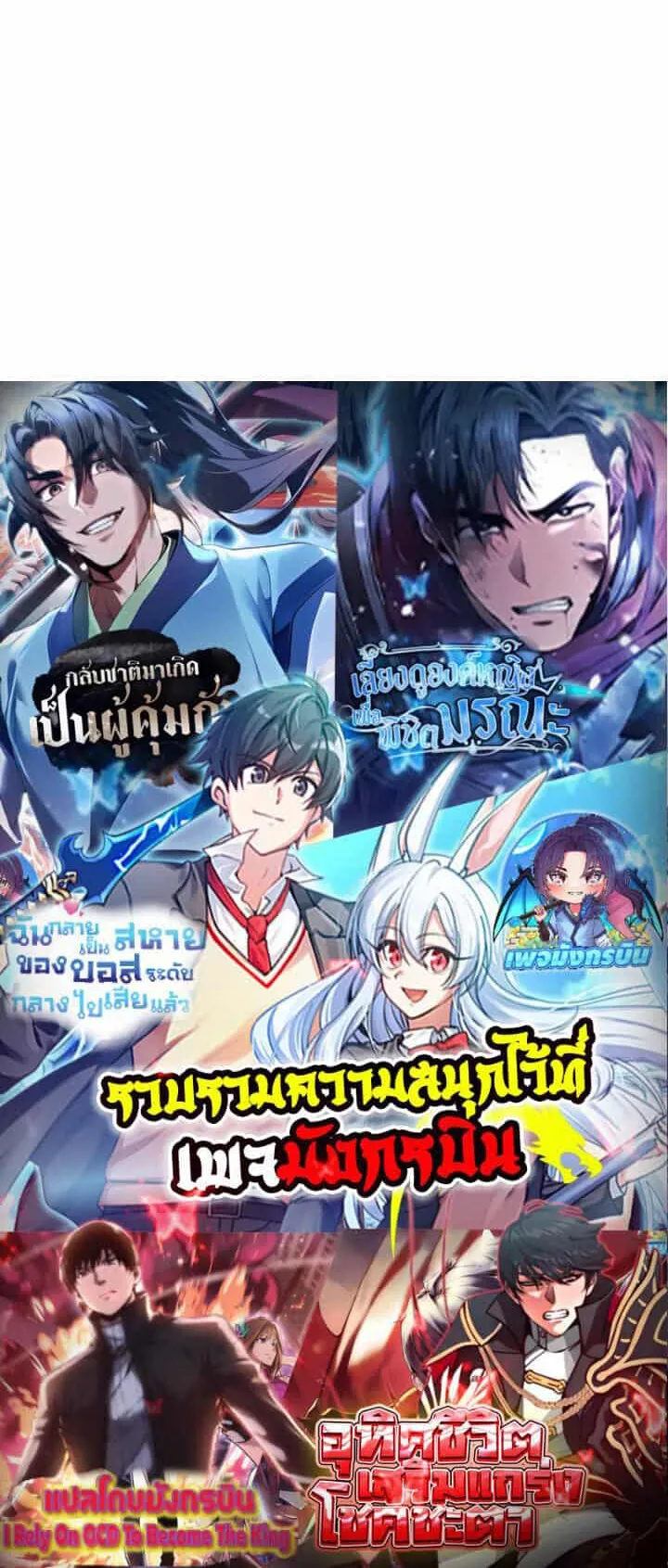 There’s No Such Thing as a Bad Hero in the World ตอนที่ 3 หน้า 71