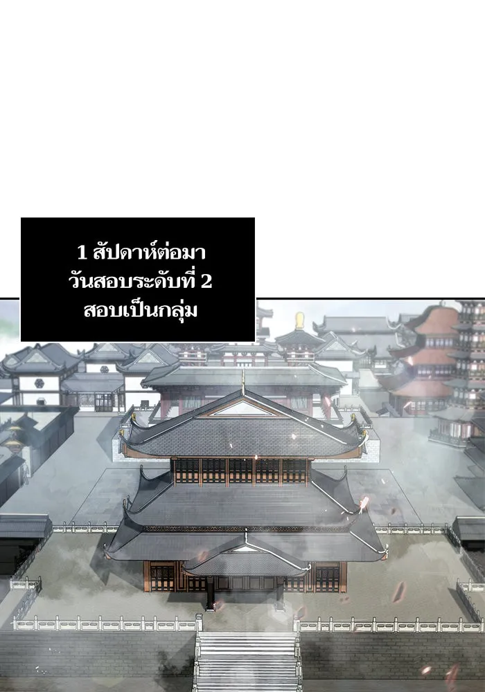 Nano Machine Chapter 22 หน้า 42