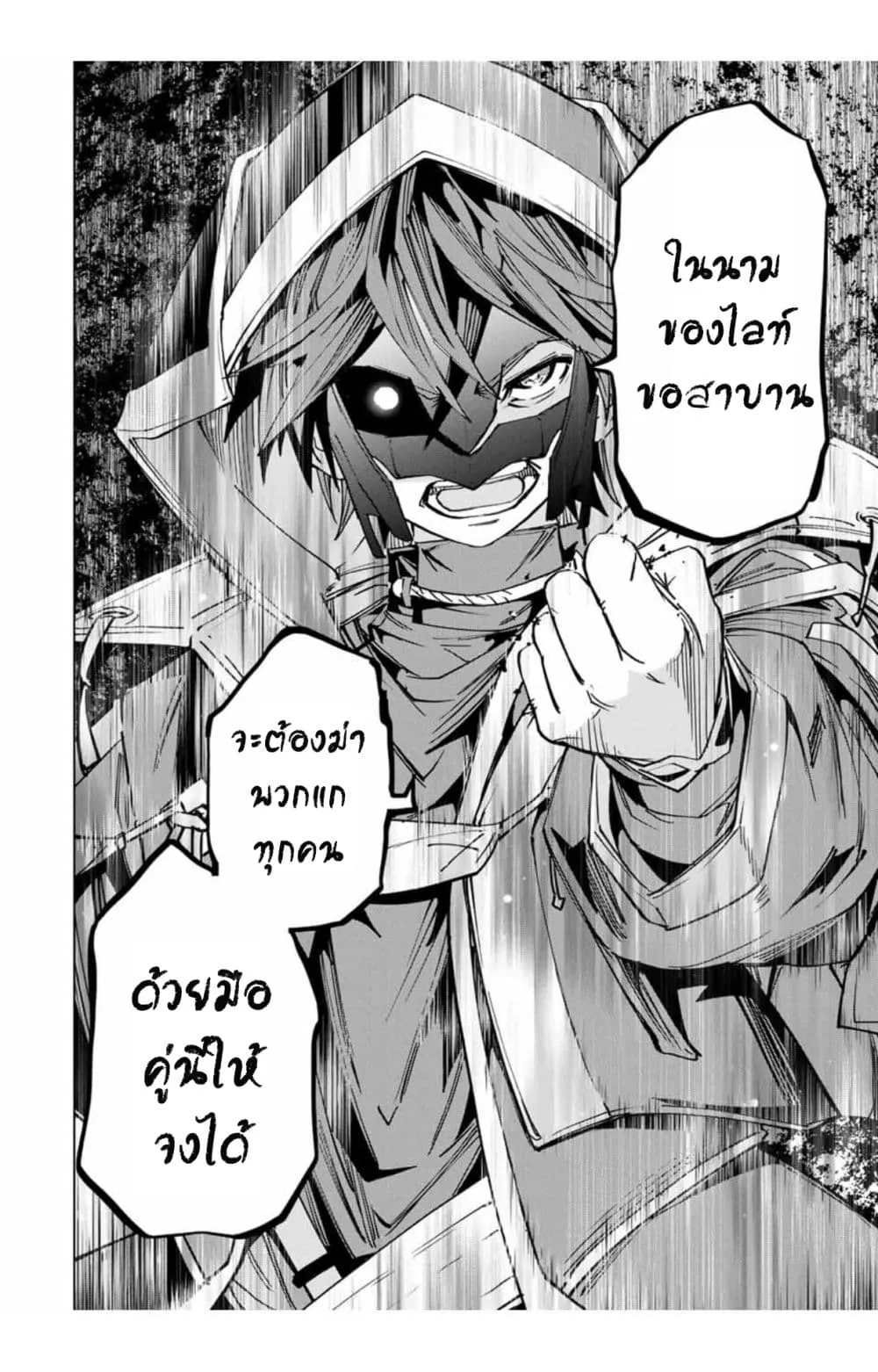 My Gift LVL 9999 Unlimited Gacha ตอนที่ 20 หน้า 11
