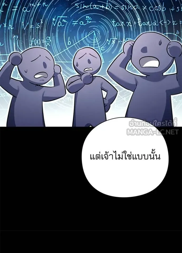 Night of the Ogre ตอนที่ 100 หน้า 31