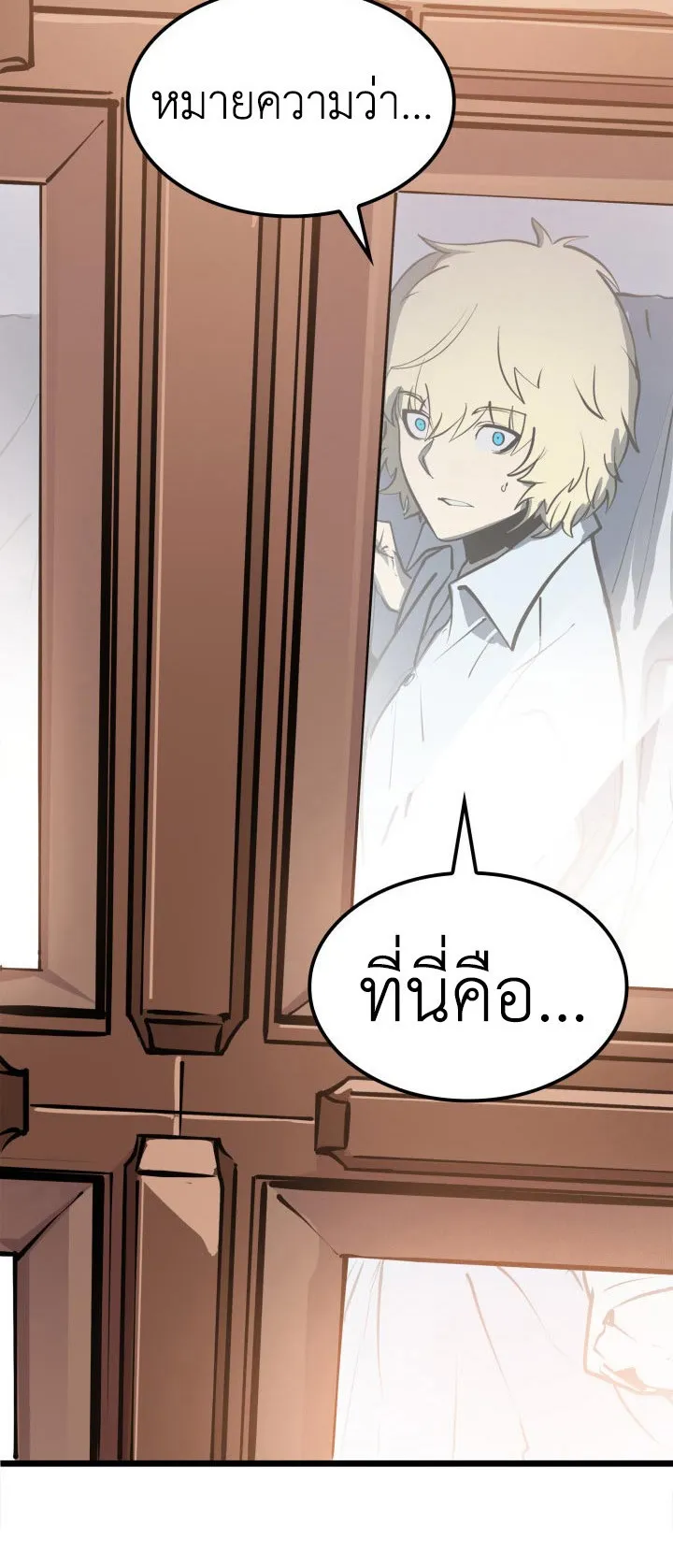 The Count’s Youngest Son is A Player ตอนที่ 1 หน้า 126