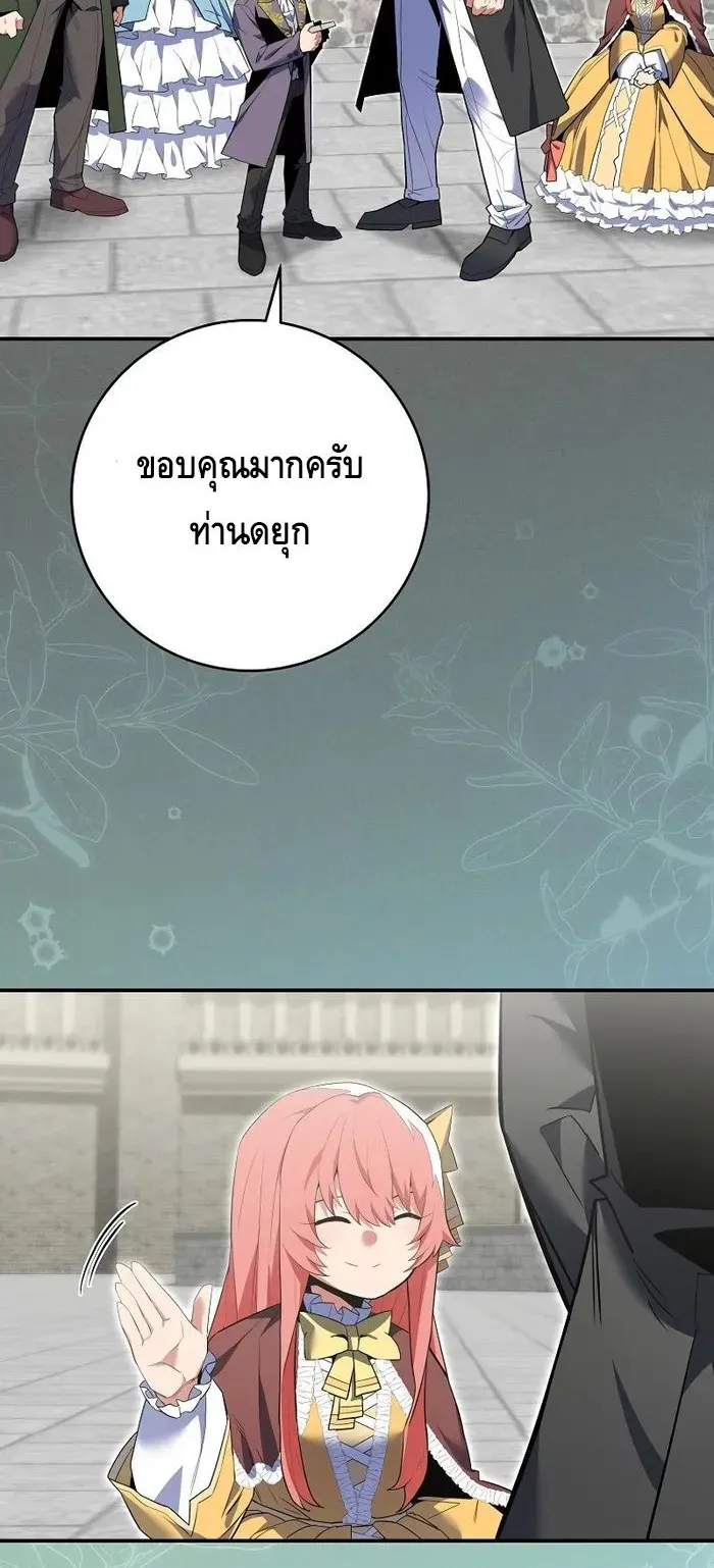 Reincarnated as a Genius Prodigy of a Prestigious Family ตอนที่ 11 หน้า 27
