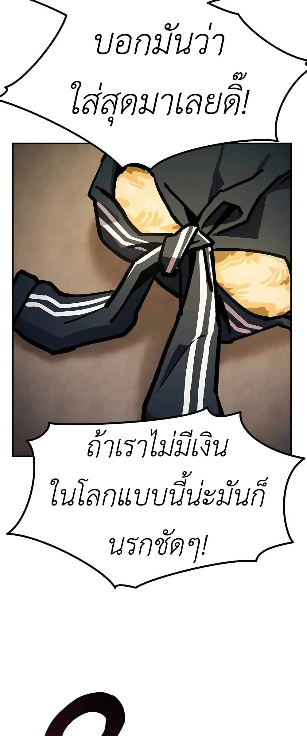 Skeleton Warrior ตอนที่ 1 หน้า 104