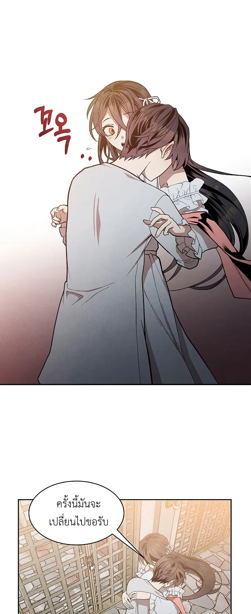 Legendary Youngest Son of the Marquis House ตอนที่ 8 หน้า 31