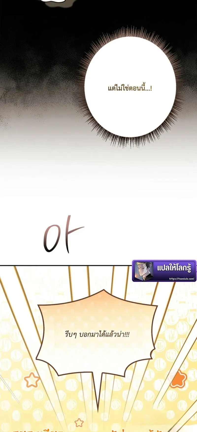 Only I Have an EX-Grade Summon ตอนที่ 16 หน้า 12