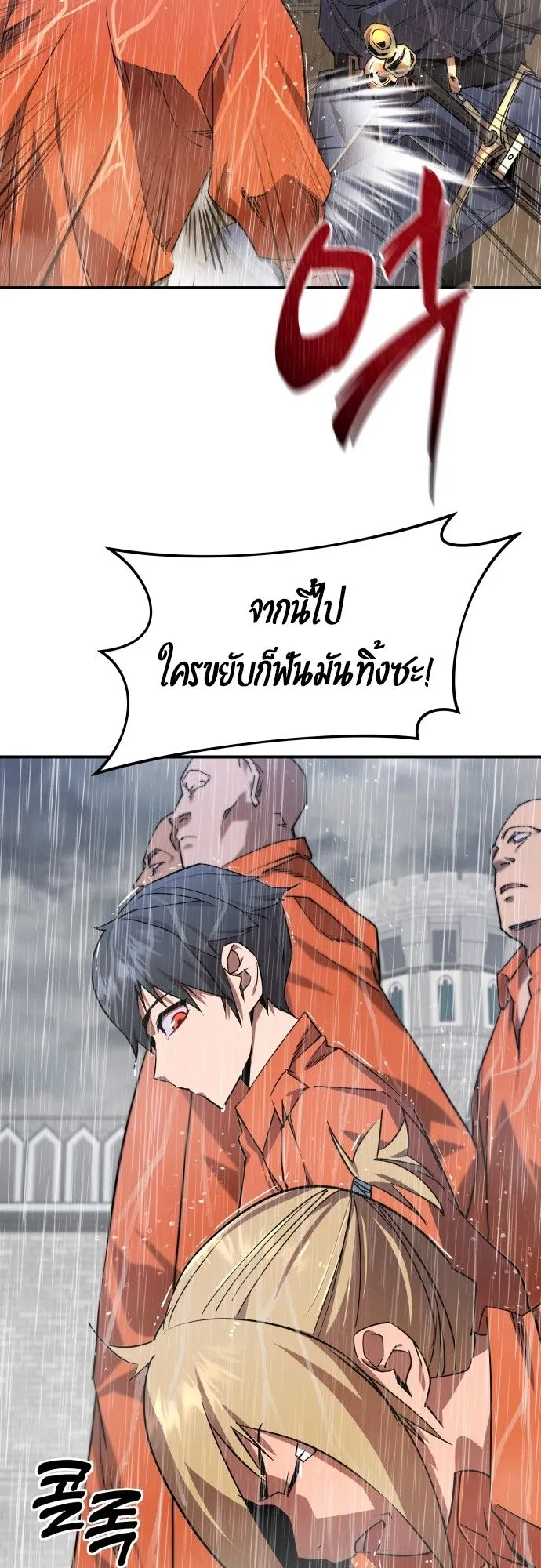 The Genius Mage Who Uses His Fists ตอนที่ 2 หน้า 38
